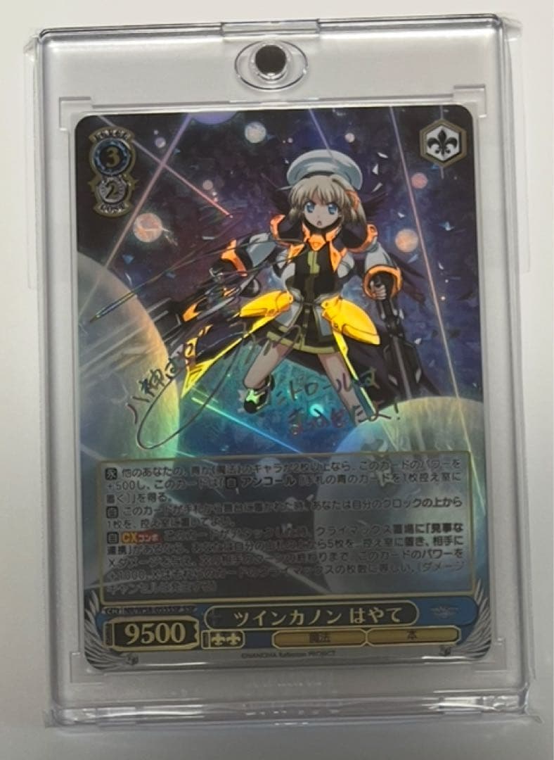 ヴァイスシュヴァルツ ツインカノン はやて SSP