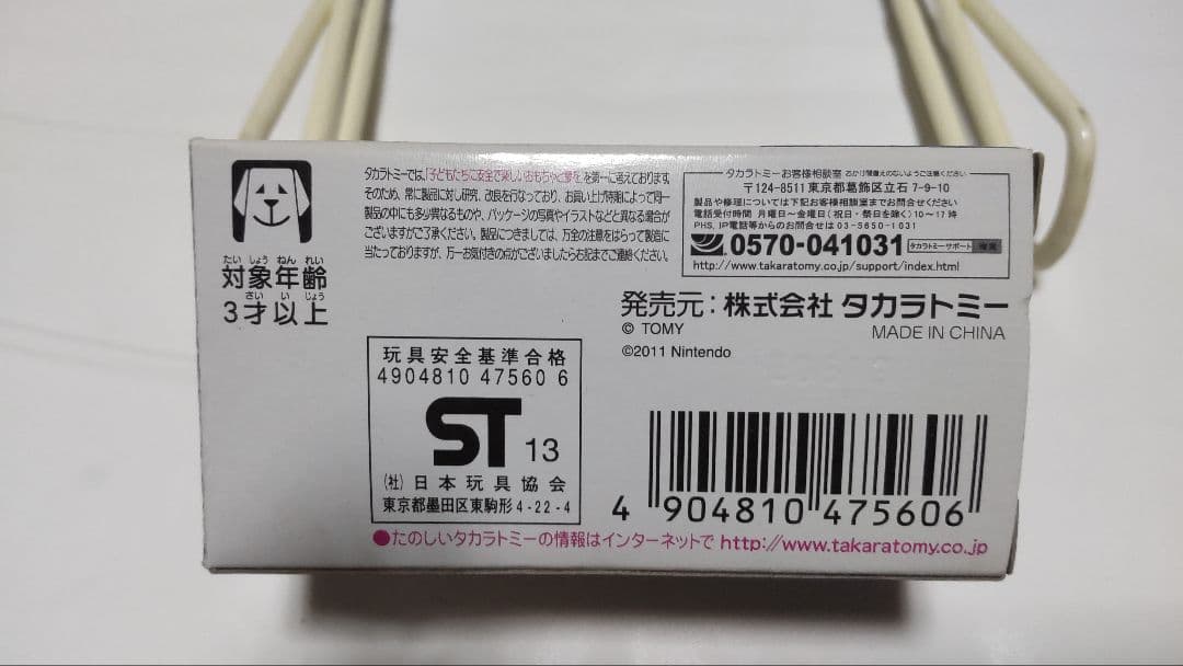 トミカ　ミニカー　マリオ　メタルマリオ　マリオカート
