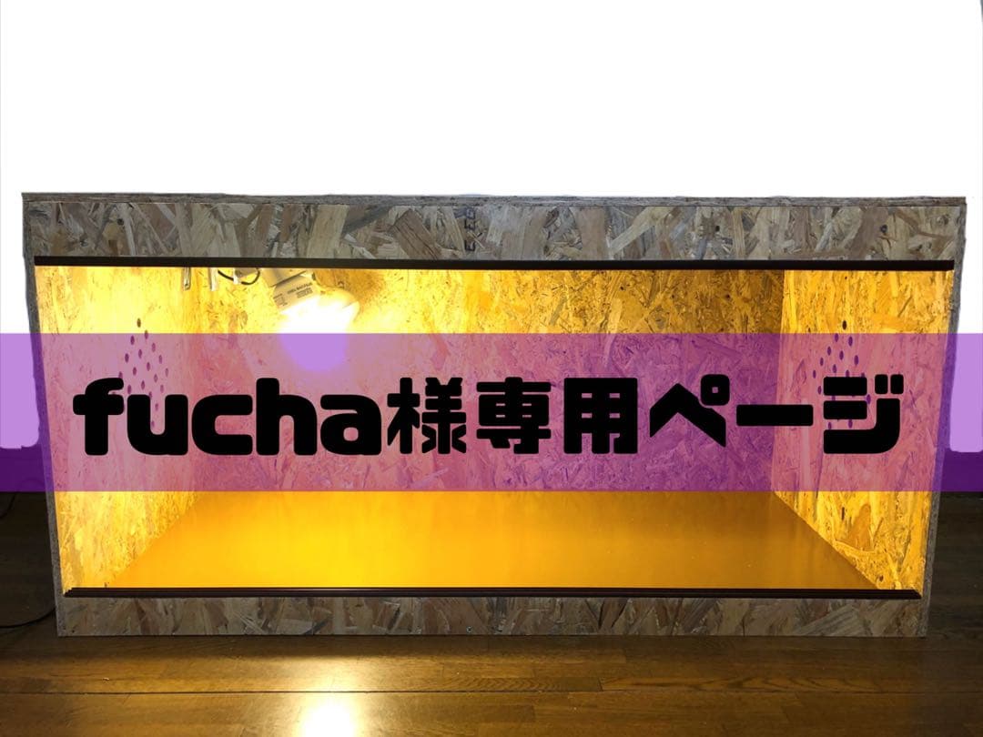 fuchanページ