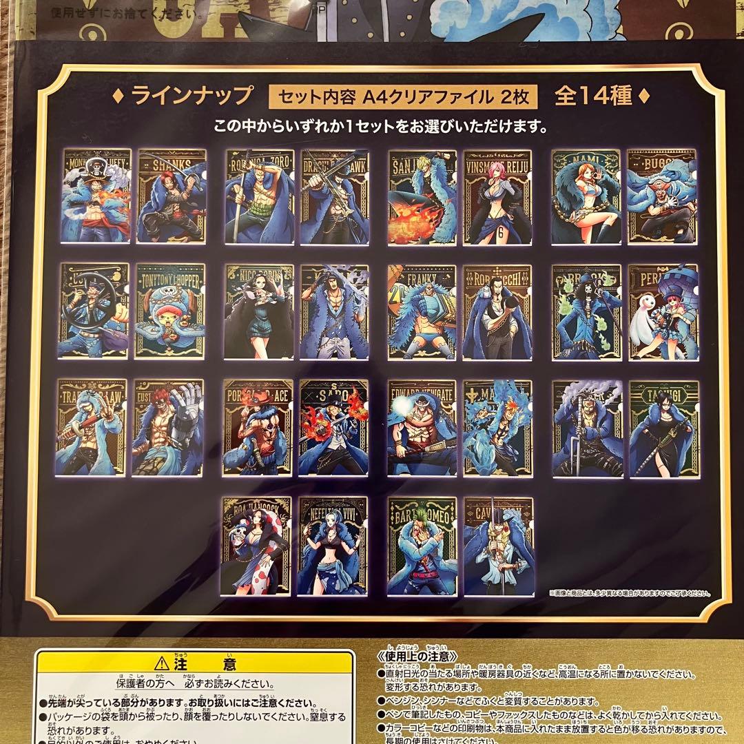 ONE PIECE 一番くじ　クリアファイル