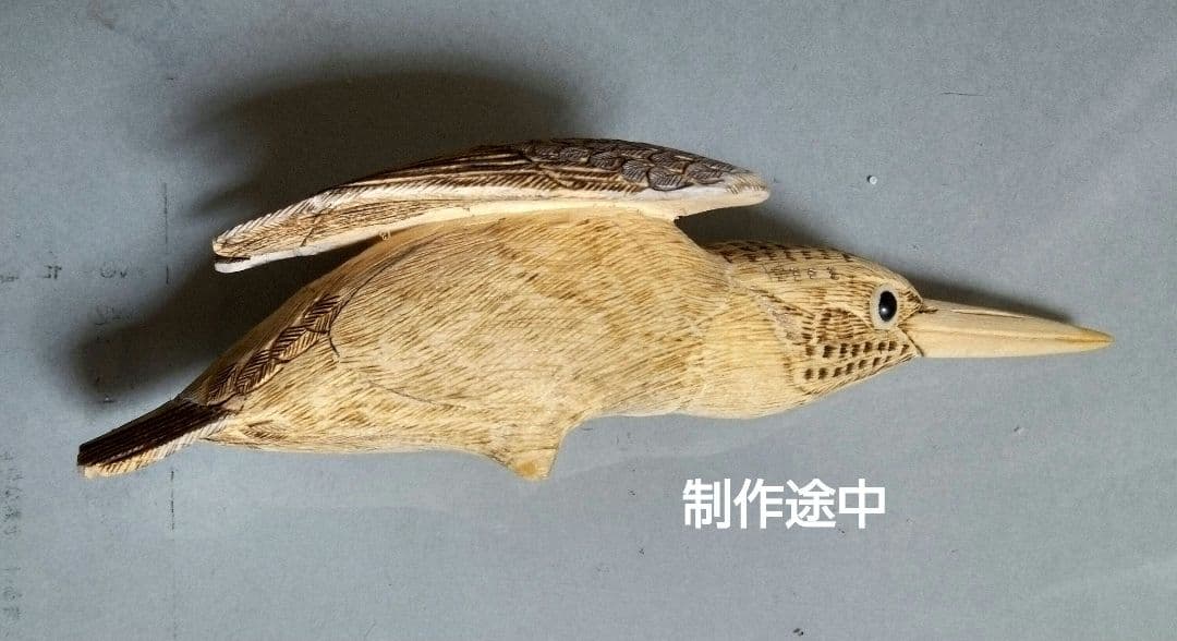 バードカービング　カワセミ