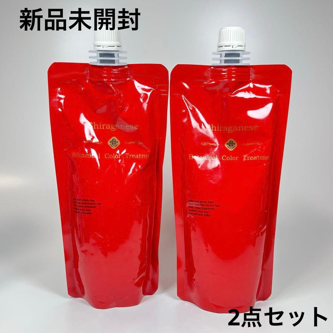 新品未開封　シラガネーゼ　ボタニカルカラートリートメント　ナチュラルブラック
