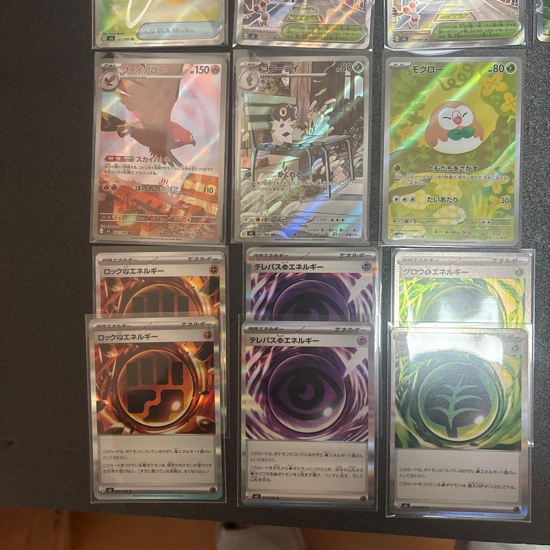 ムニキスゼロ　17枚セット　SAR SR AR