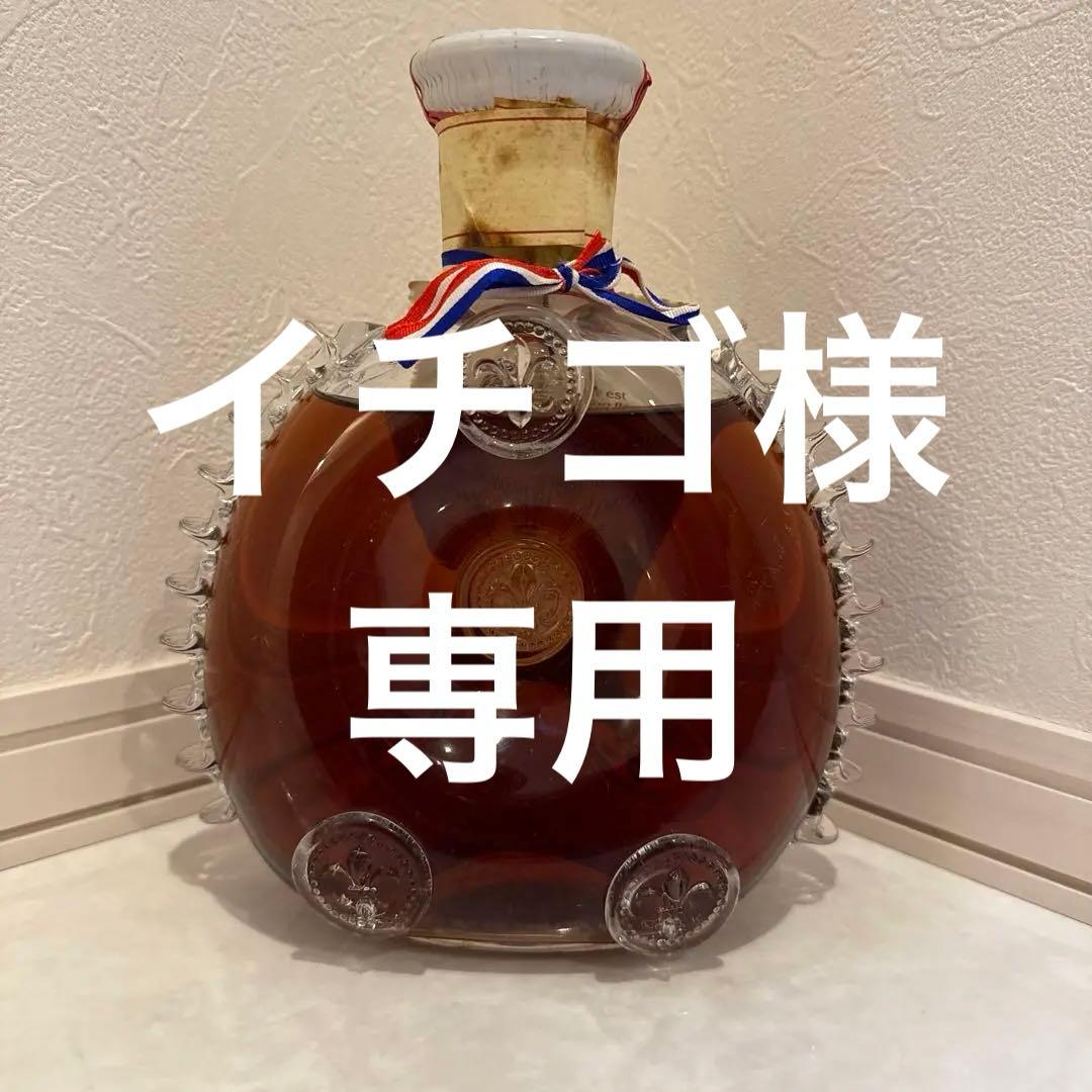 レミーマルタン ルイ13世 ベリーオールド バカラボトル ブランデー 700ml