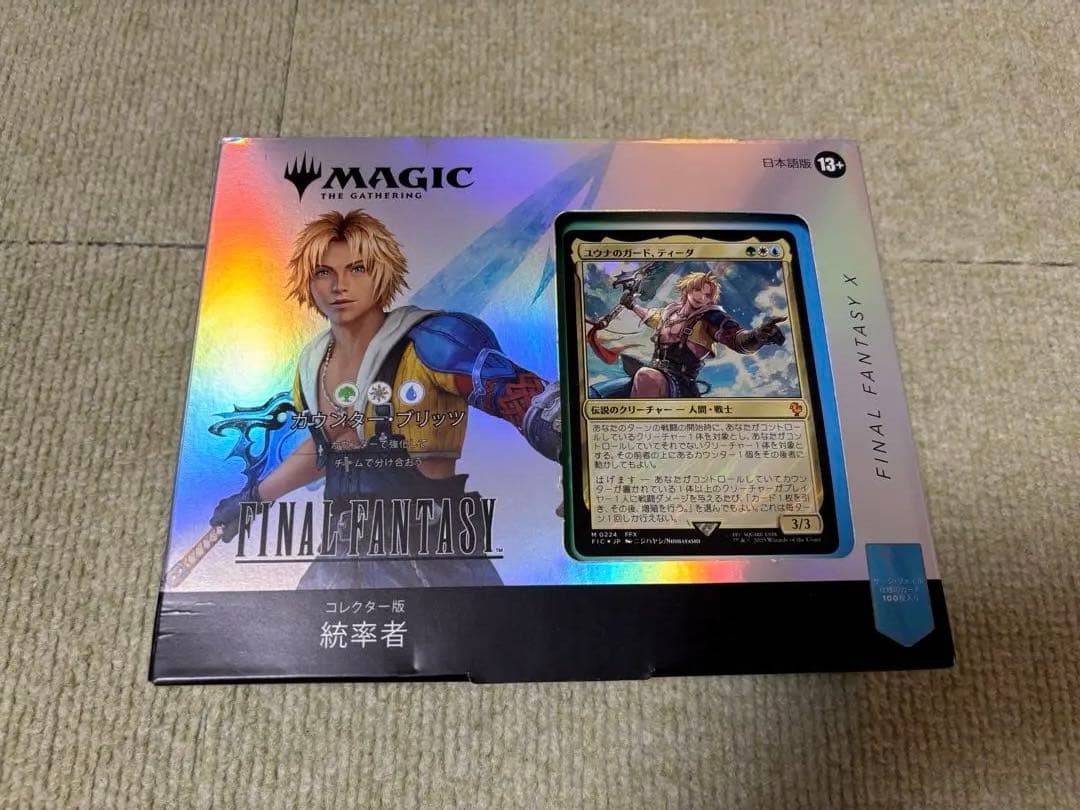 マジックザギャザリング ファイナルファンタジー コレクター版統率者デッキ 日本語