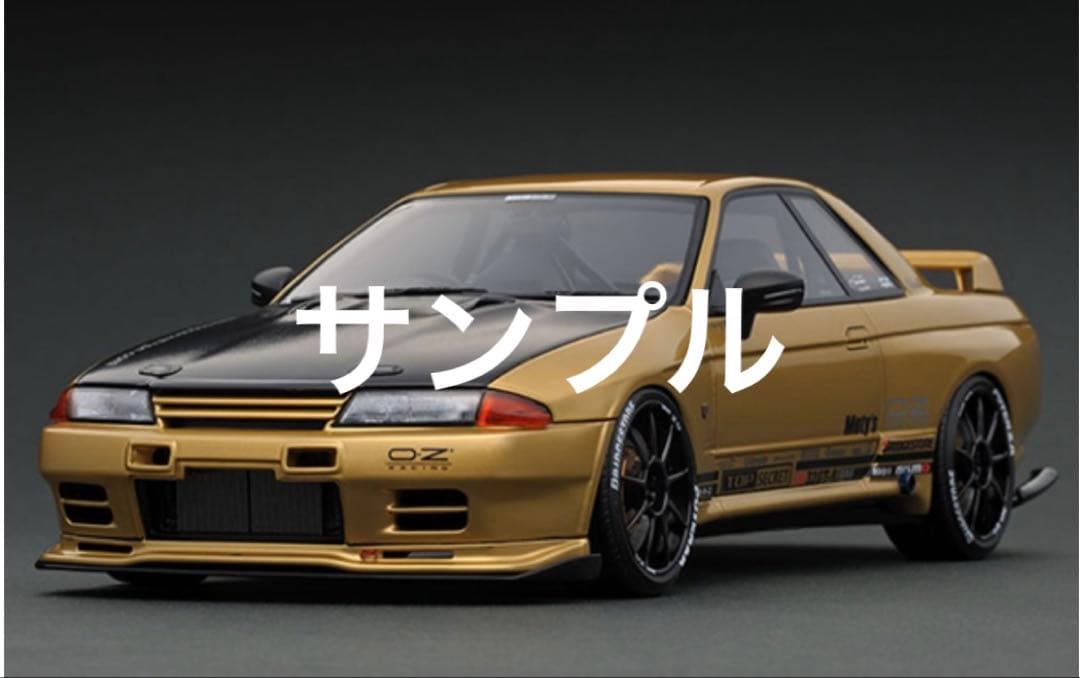 絶版希少 TOR SECRET GT-R (VR32) Gold