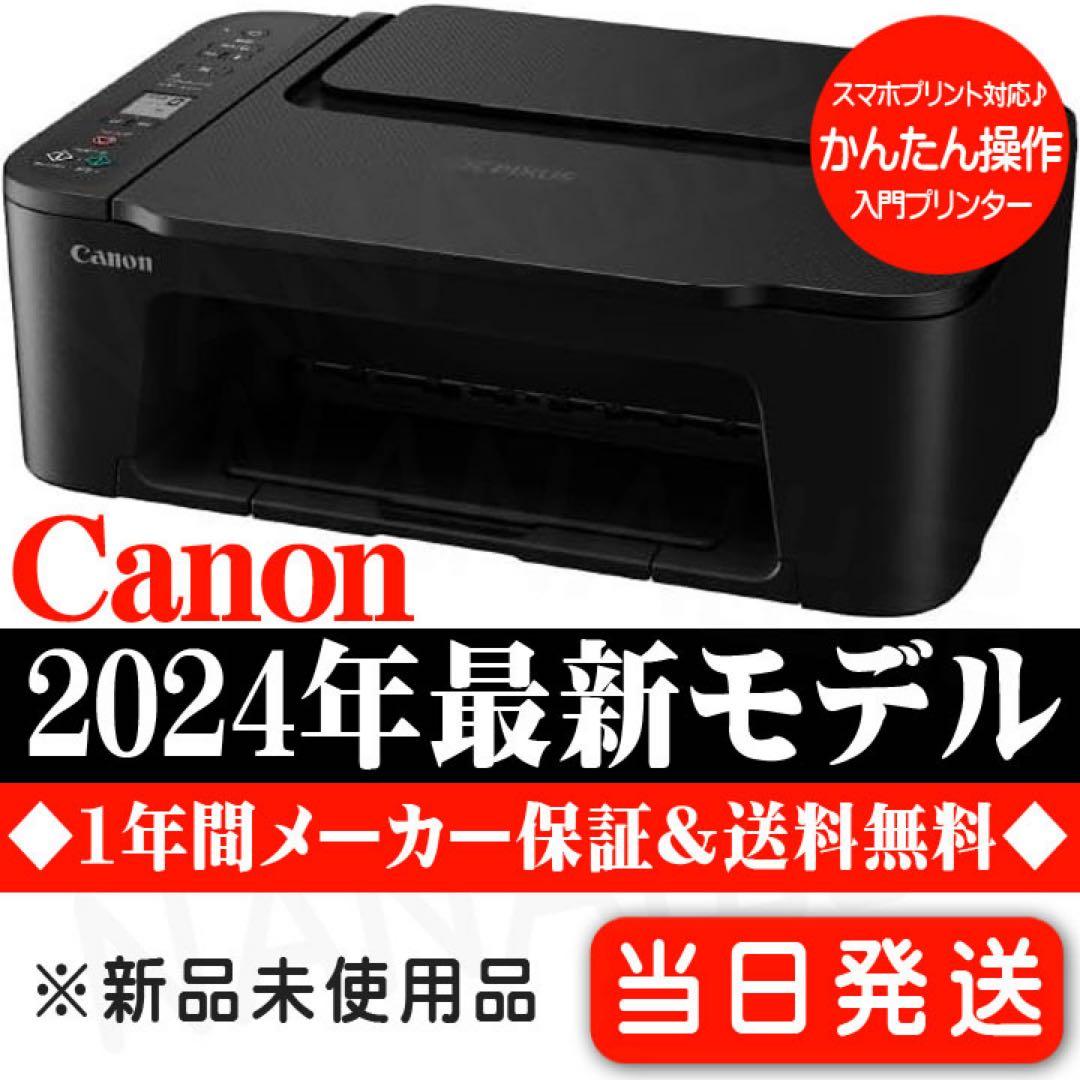 CANON スキャナー機能搭載 複合機 新品 TS3730プリンター本体CB46