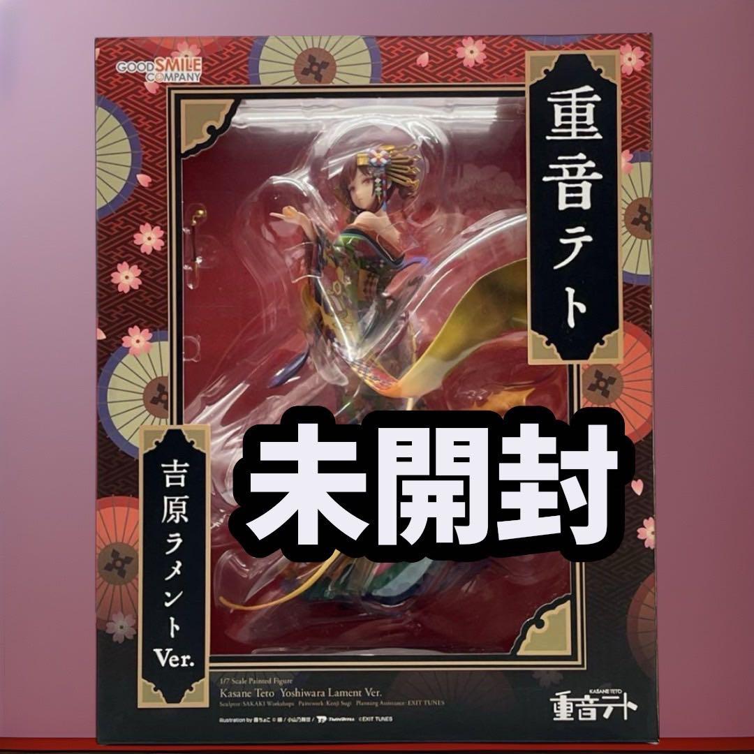 【未開封】UTAU 重音テト 吉原ラメントVer. 1/7スケール フィギュア