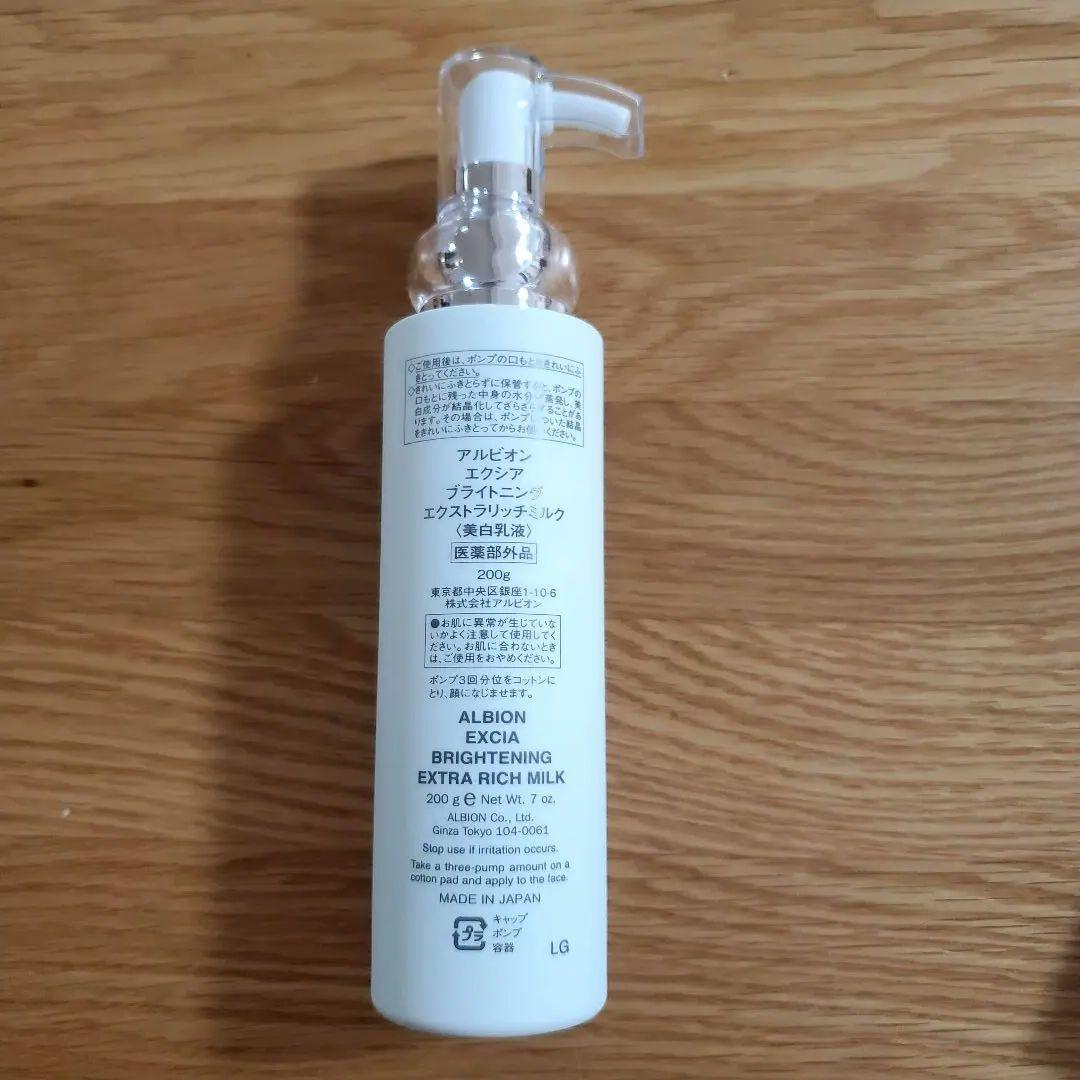 アルビオン　エクシア　ブライトニング　セレクション　ER 新品未使用