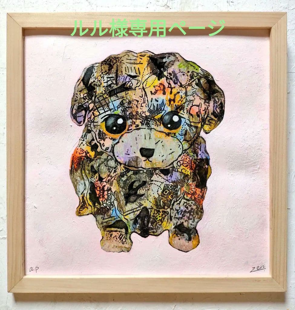 title「ワンコの冒険」他5枚は制作中。近日掲載します。