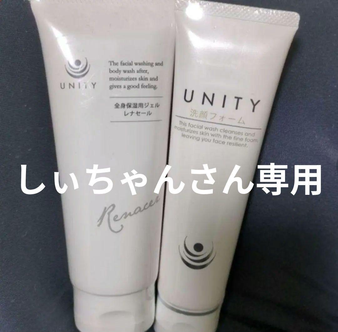 しぃちゃんさん専用!!Unity新品、未使用品☆セット
