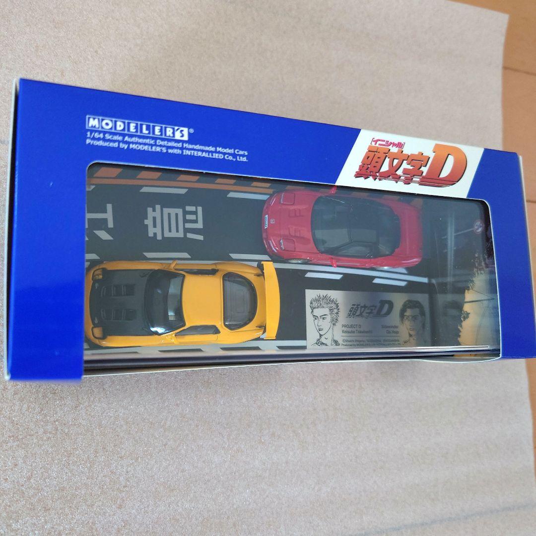 インターアライド 1/64 頭文字D RX-7 &　NSX MODELERS