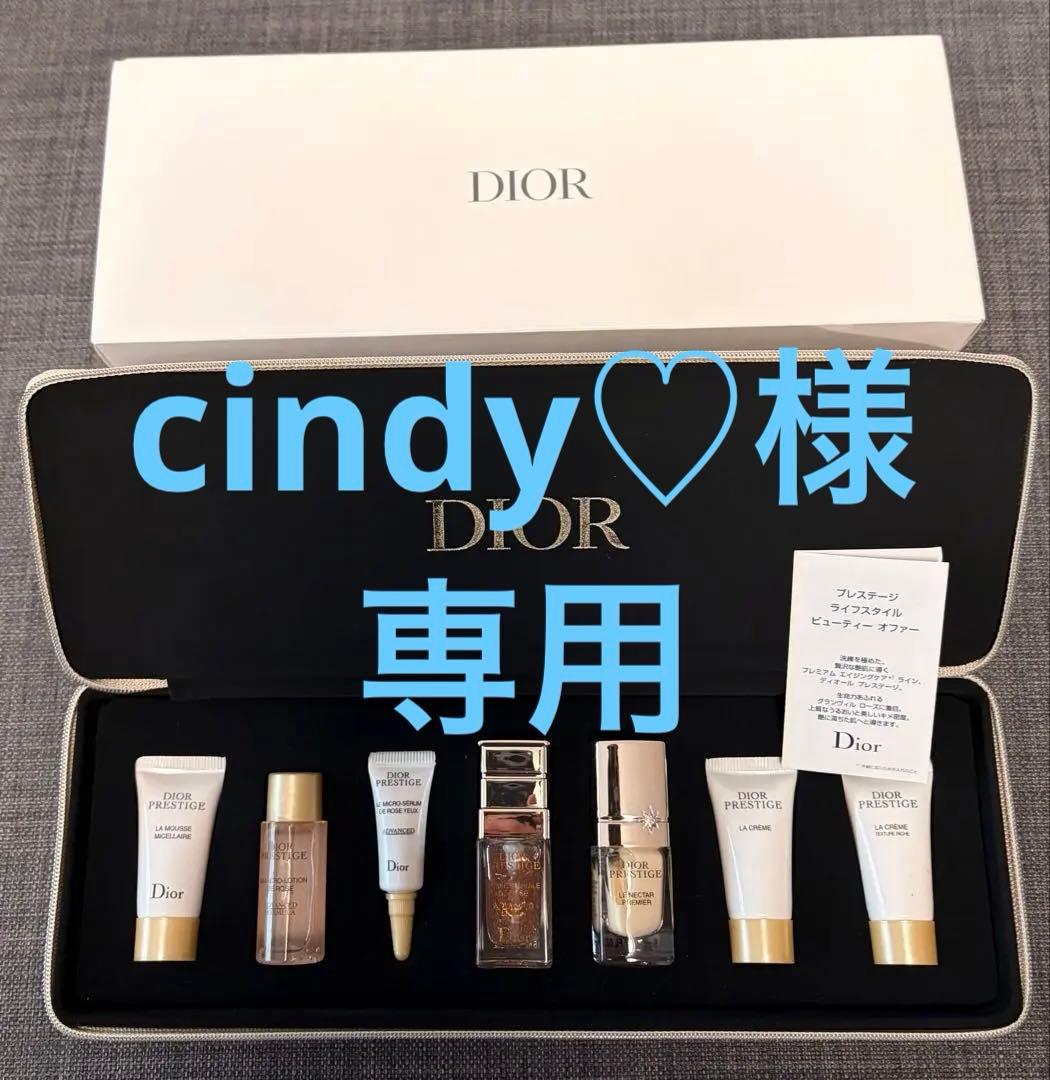 Dior プレステージ ライフステージ ビューティー オファー