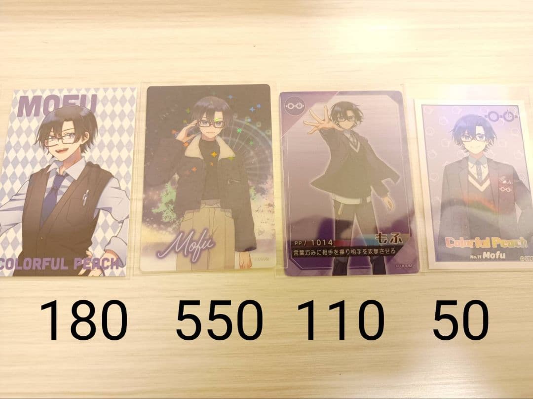 カラフルピーチ　トレカ