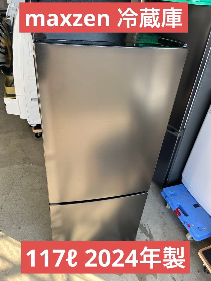 maxzen 冷蔵庫 117ℓ 2024年製　T