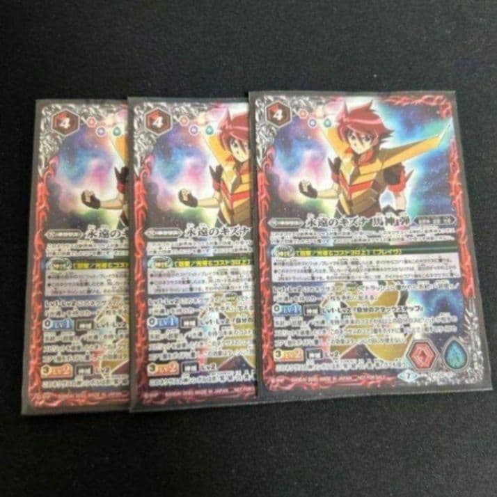 永遠のキズナ馬神弾　3枚　バトスピ