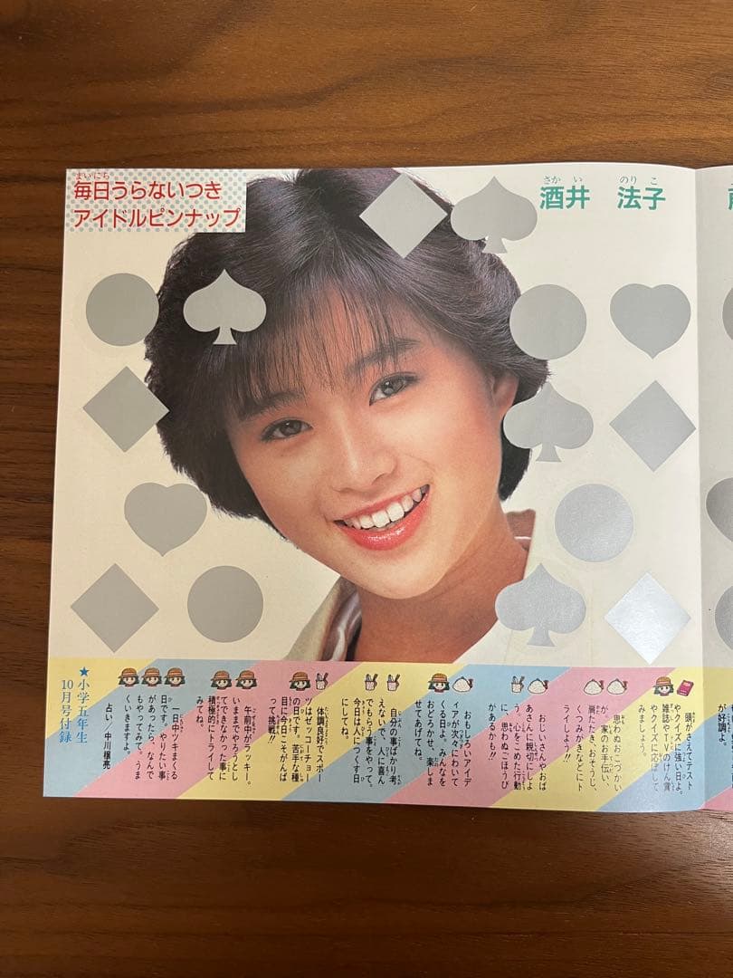 メカ生体 ゾイド　バトルゲーム