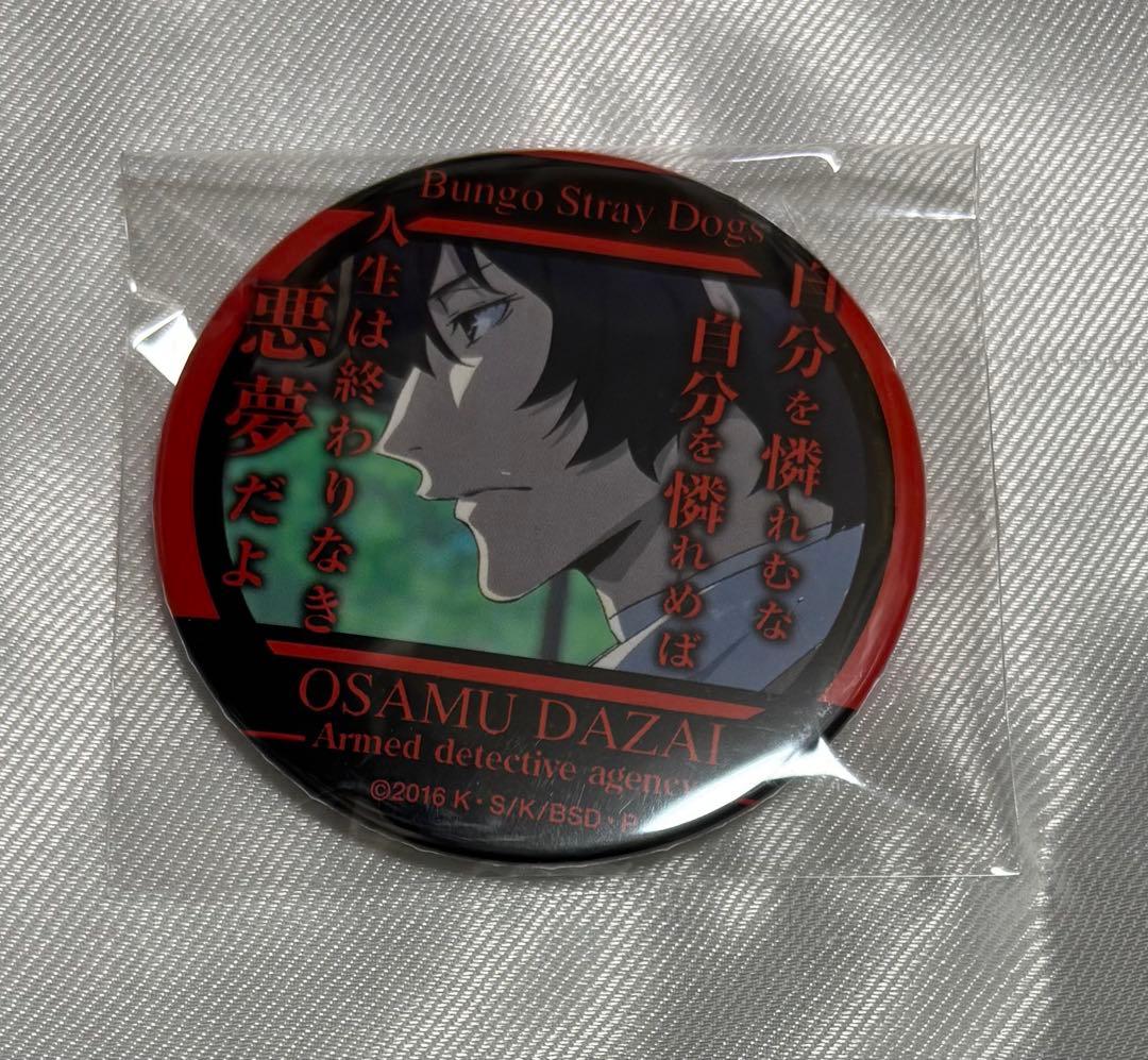 文豪ストレイドッグス　文スト　太宰治　缶バッジ