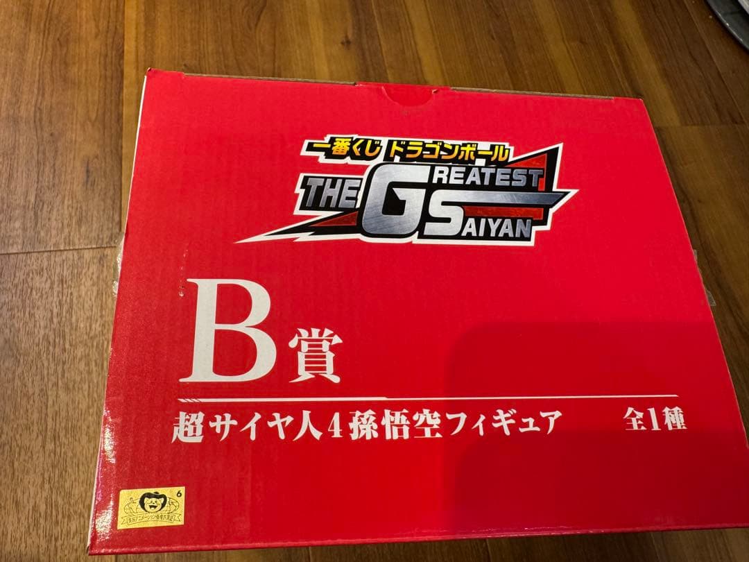 未使用に近い　4点　一番くじ　スーパーサイヤ人4　孫悟空ベジータゴジータ黄金大猿