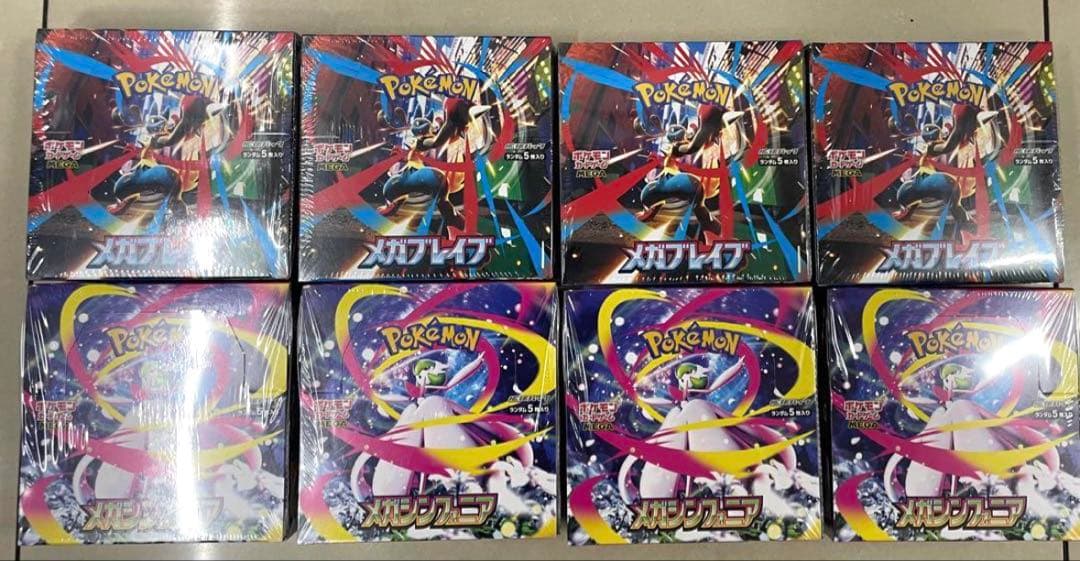 ポケモンカード　メガブレイブ・メガシンフォニア　8BOX　シュリンク付
