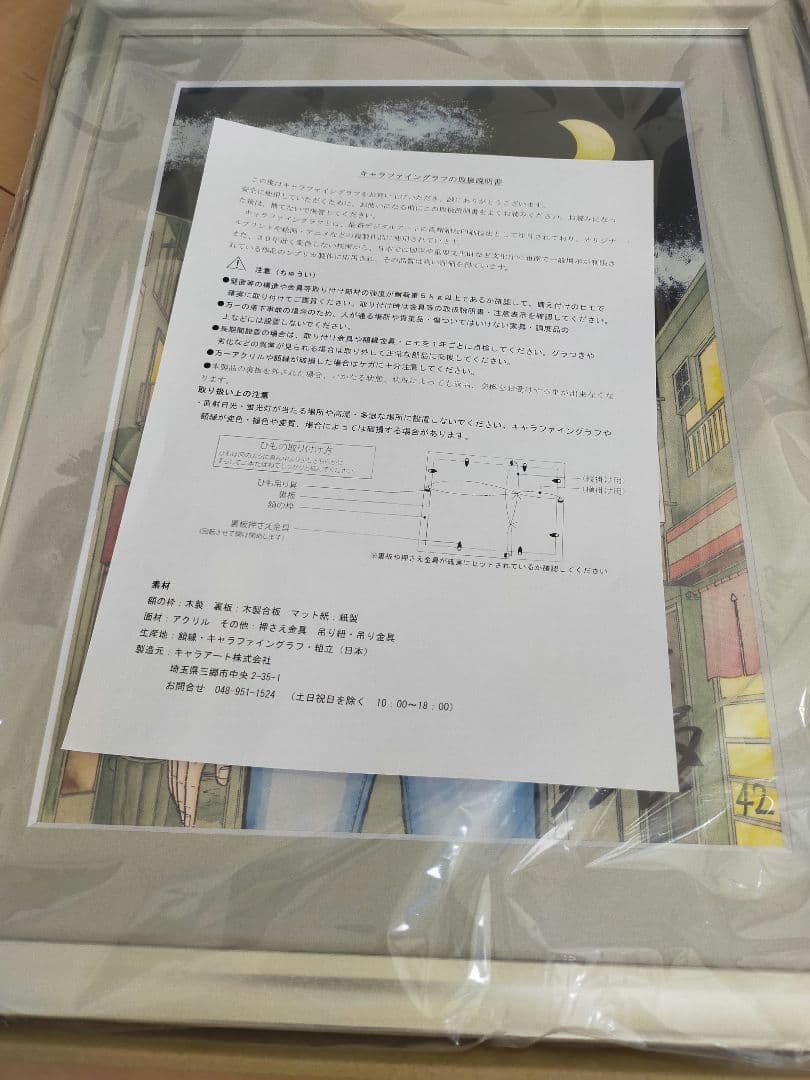 月夜のアカギ　直筆サイン入り複製原画　キャラファイングラフ