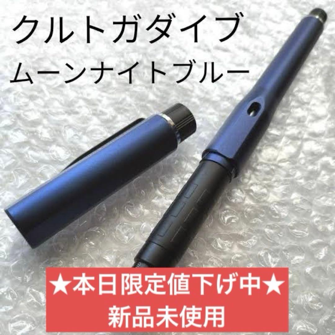 即返信・即発送✨5000本限定クルトガダイブ限定色ムーンナイトブルー箱無し