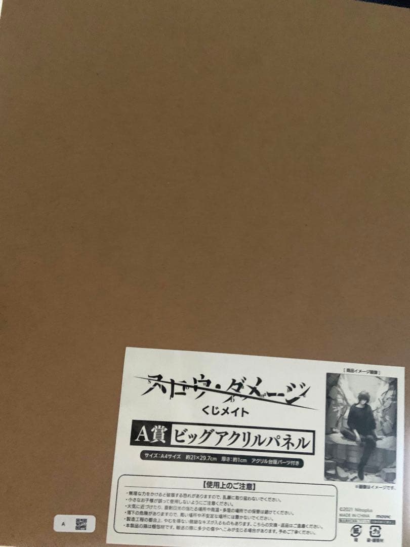 スロウダメージ くじメイト A賞 ビッグアクリルパネル トワ　TOWA