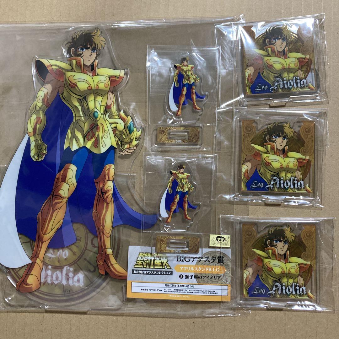 聖闘士星矢　くじ　獅子座　アイオリア　セット