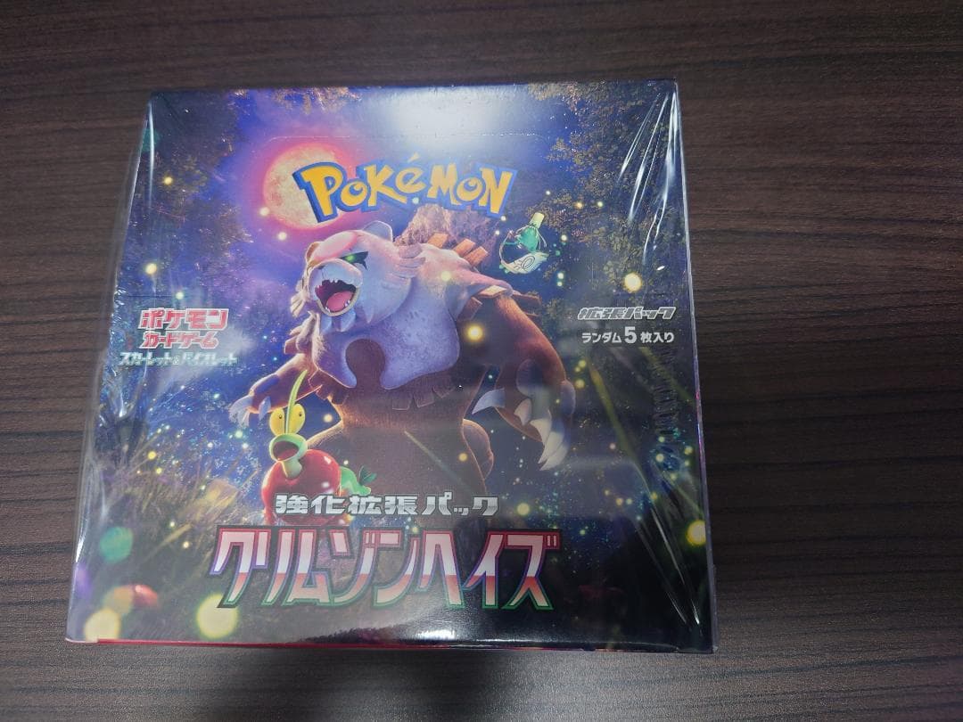 ポケモンカード BOX 新品未開封シュリンク クリムゾンヘイズ