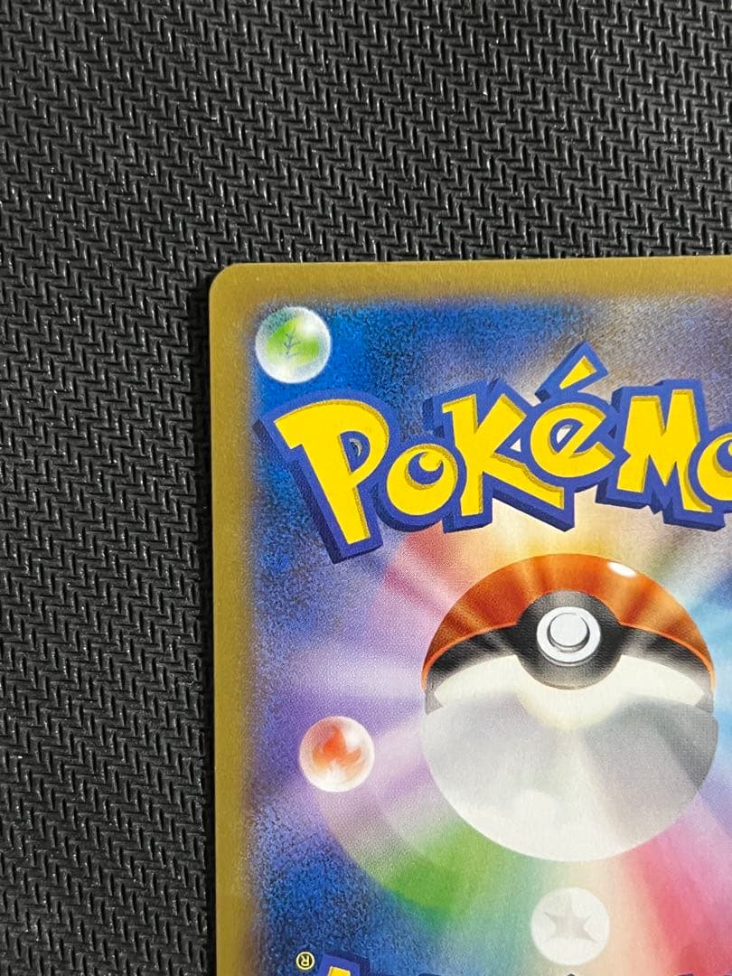 リザードンEX コロコロコミックプロモ