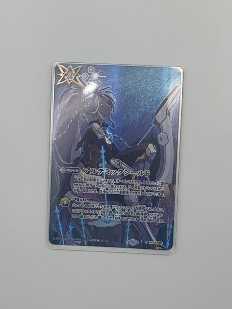 バトスピ　アルテミックシールド　シークレット