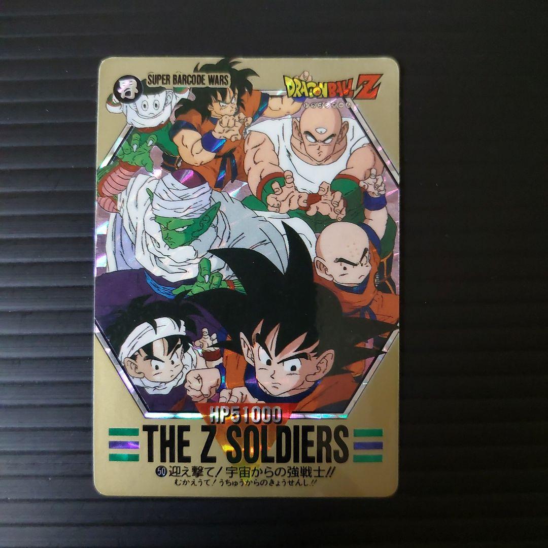 激レア　希少　ドラゴンボール バーコードウォーズ2枚セット