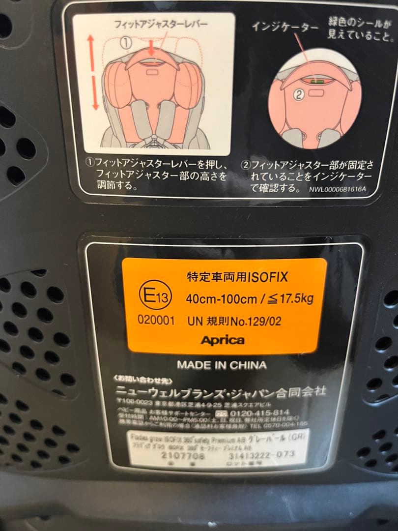 アップリカ チャイルドシート フラディア　グロウ　ISOFIX 360° グレー