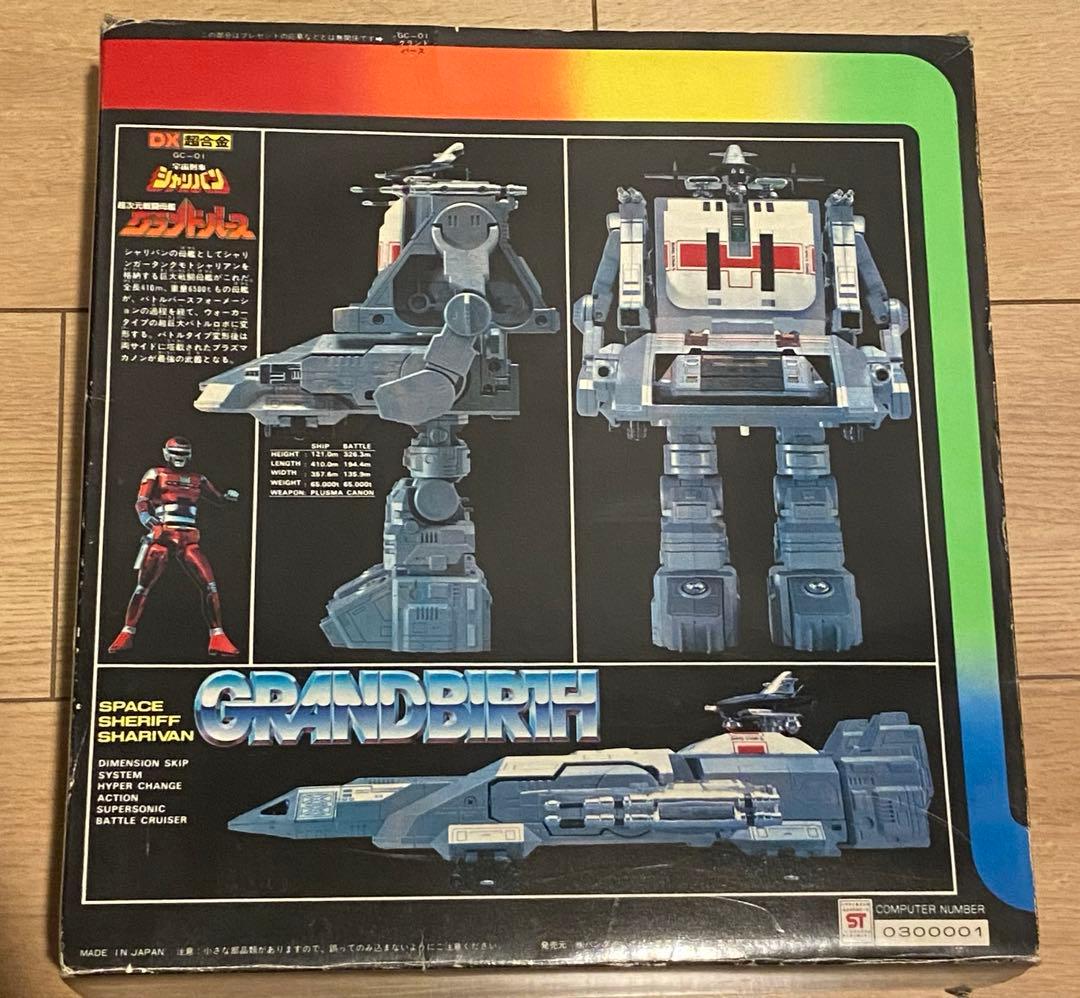 バンダイDX 超合金 宇宙刑事シャリバン 超次元戦闘母艦 グランドバース