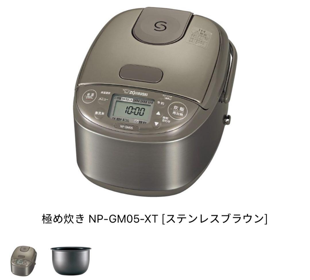 極め炊き NP-GM05-XT [ステンレスブラウン]