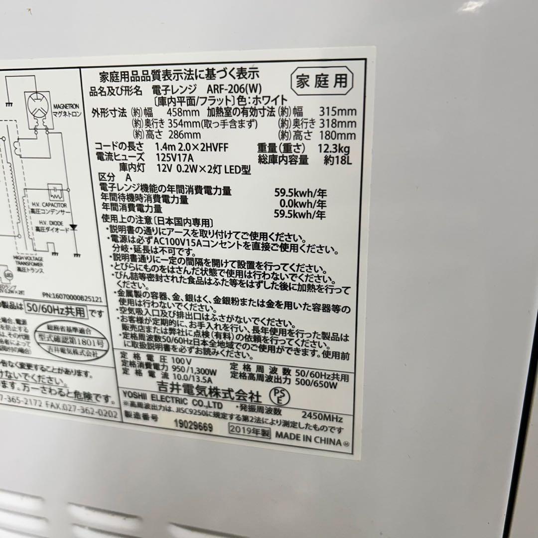 966 SHARP 冷蔵庫　洗濯機　電子レンジ　小型　一人暮らし　大人気セット