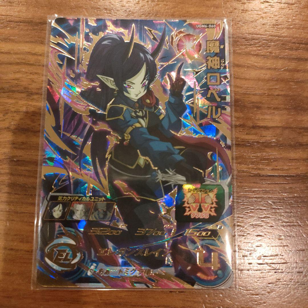 ドラゴンボールヒーローズ　UGM6-060魔人ロベル 魔人ロベル