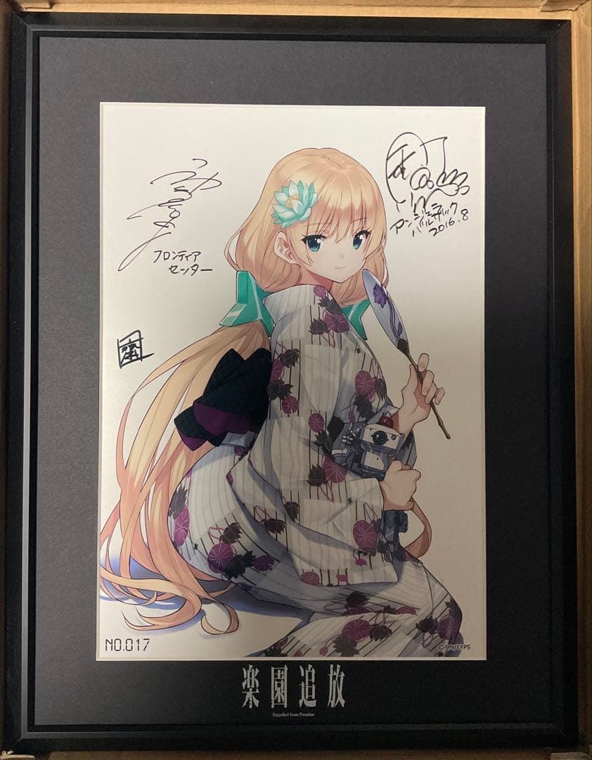 楽園追放 複製原画 釘宮理恵 神谷浩史 齋藤将嗣 サイン シリアル入り