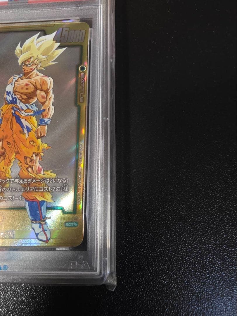 フュージョンワールドFB05-119　孫悟空scrスーパーパラレルPSA10