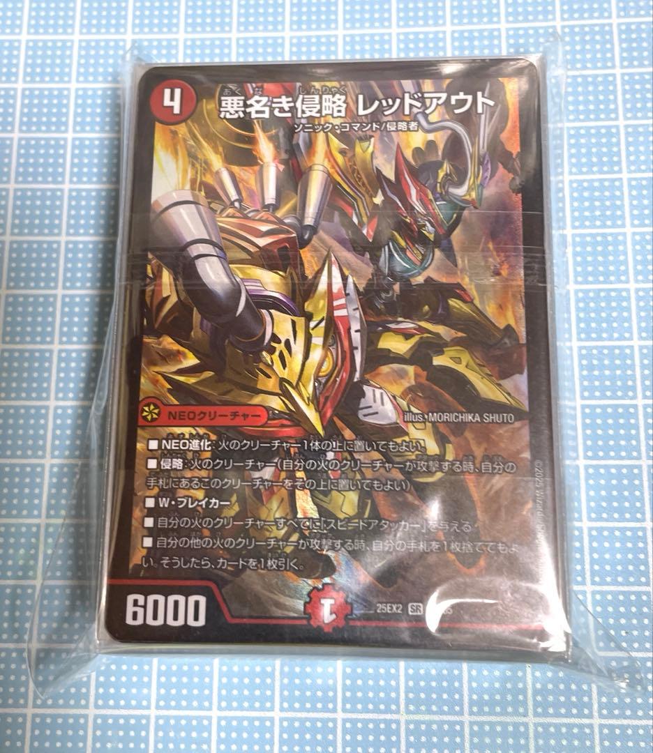 DM 赤黒 VSジャオウガ 邪王門 デッキ 未使用 セット メルカリ便