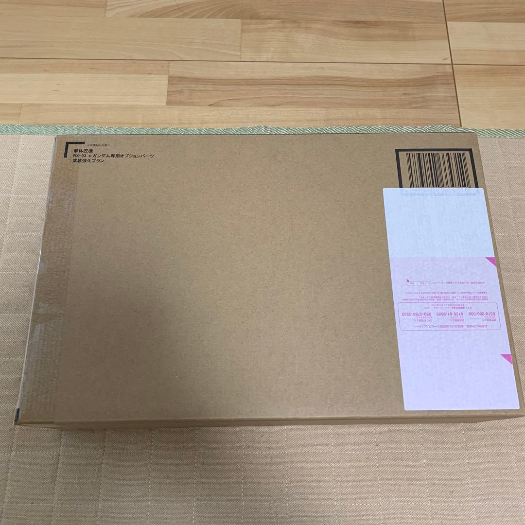 解体匠機　RX-93 νガンダム専用オプションパーツ　武装強化プラン