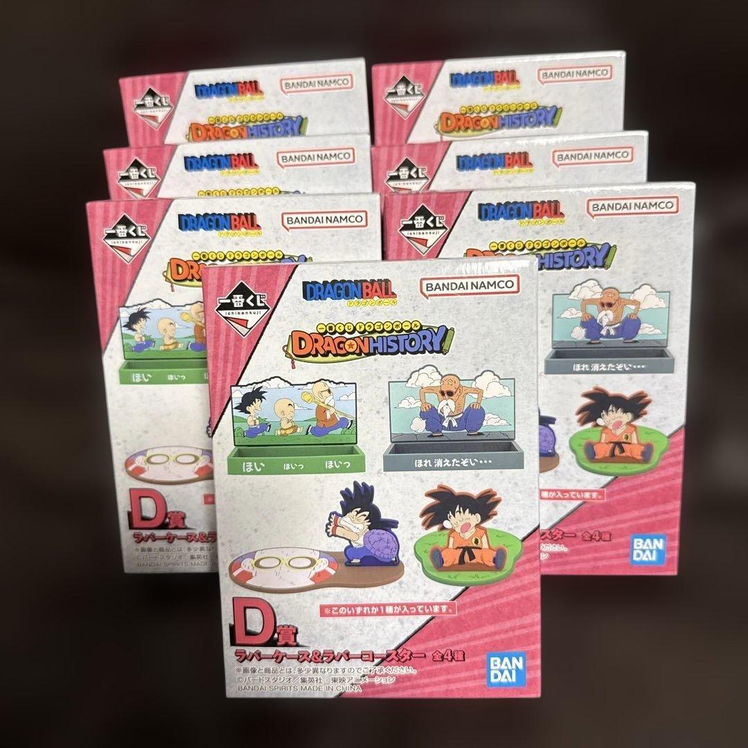 一番くじ ドラゴンボール DRAGON HISTORY 46セット