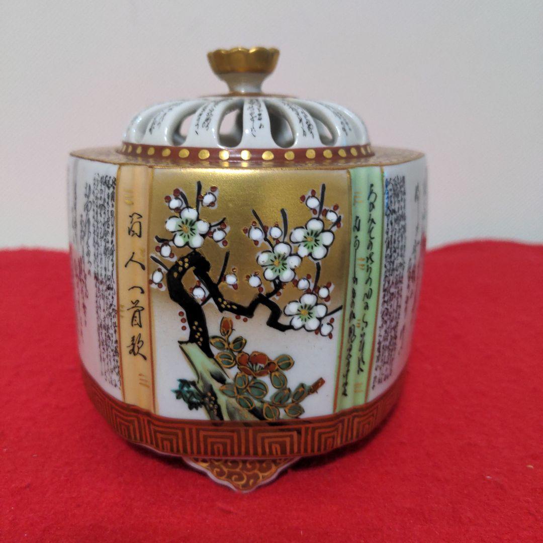 九谷焼　大雅　百人一首　毛筆細字　金彩錦絵　香炉