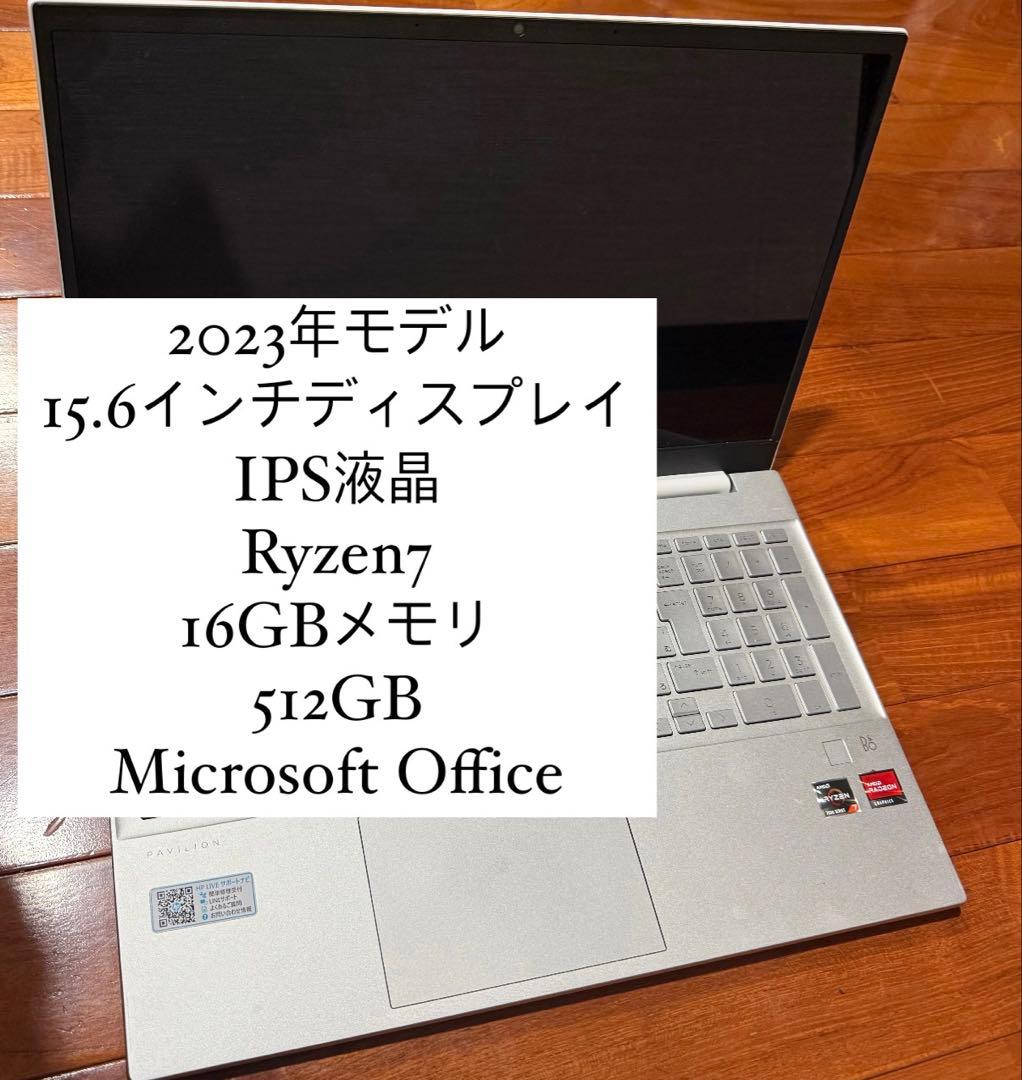 HP Pavilion 15-eh 2023年モデル 15.6インチ
