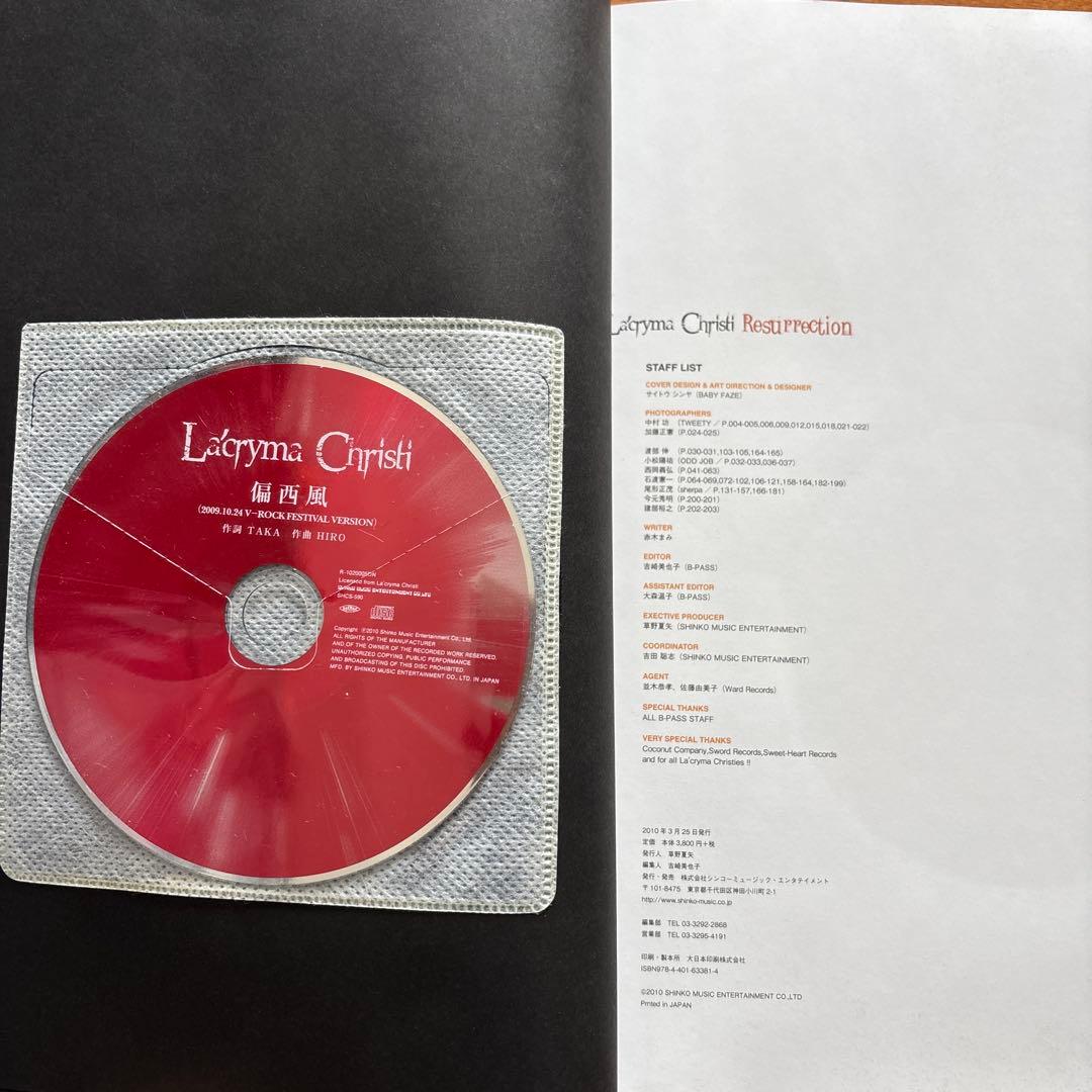 La'cryma Christi【Resurrection】直筆サイン入　セット