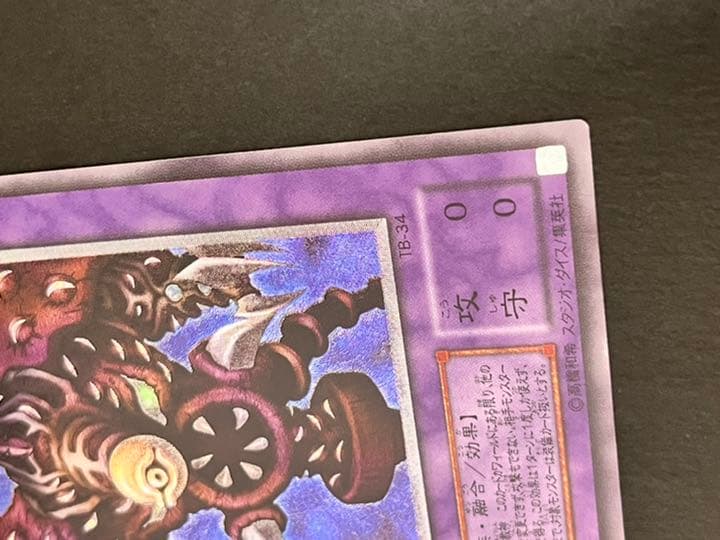【美品】遊戯王 サウザンド・アイズ・サクリファイス　初期　レリーフ