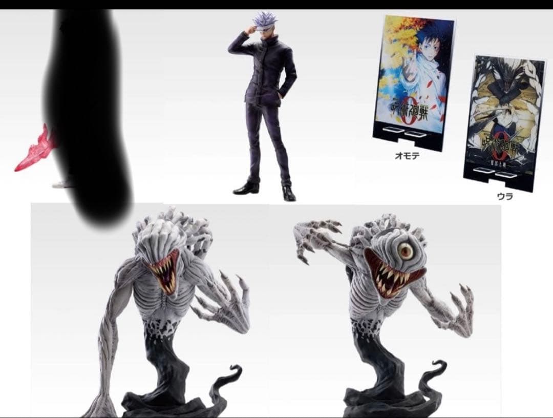 一番くじ呪術廻戦　上位賞セミコンプセット