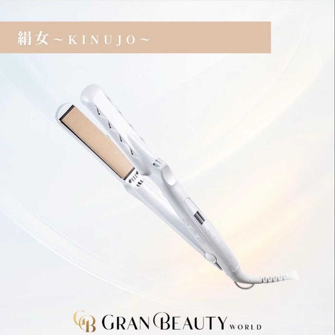 KINUJO シルクプレート ストレートアイロン