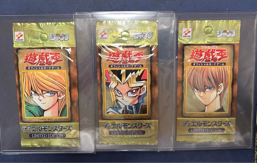 遊戯王 絶版 LIMITED EDITION 未開封パック(遊戯・海馬・城之内)