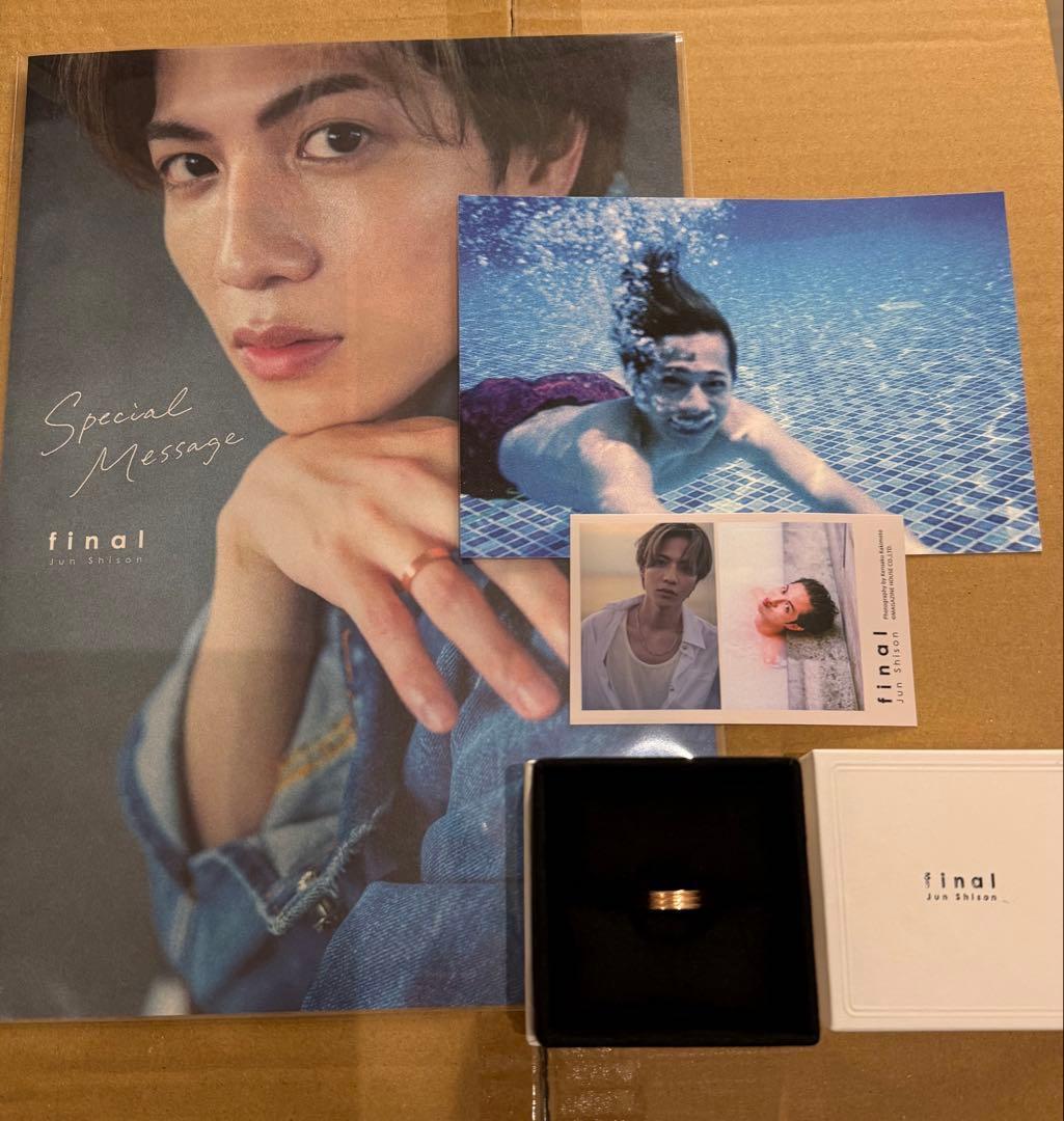 志尊淳　final リング11号